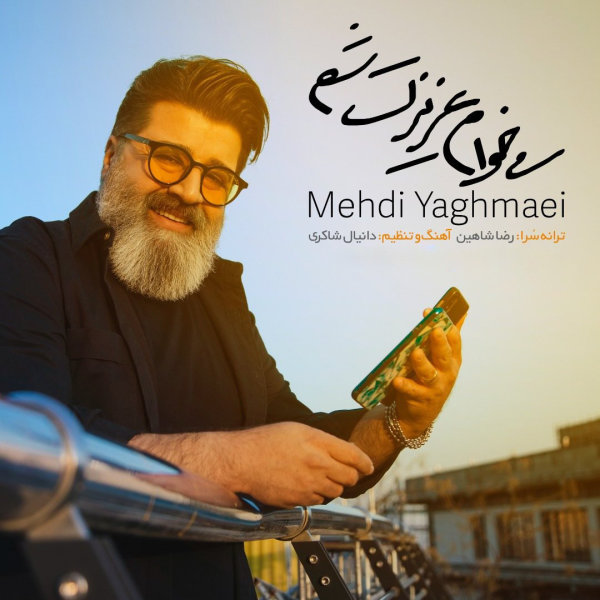 Mikham Azizet Sham - Mehdi Yaghmaei