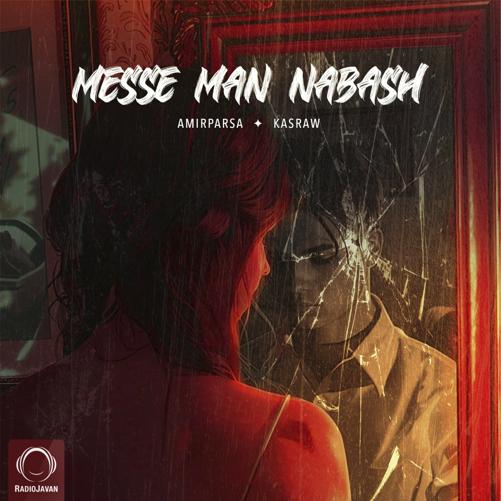 Messe Man Nabash - Amirparsa & Kasraw