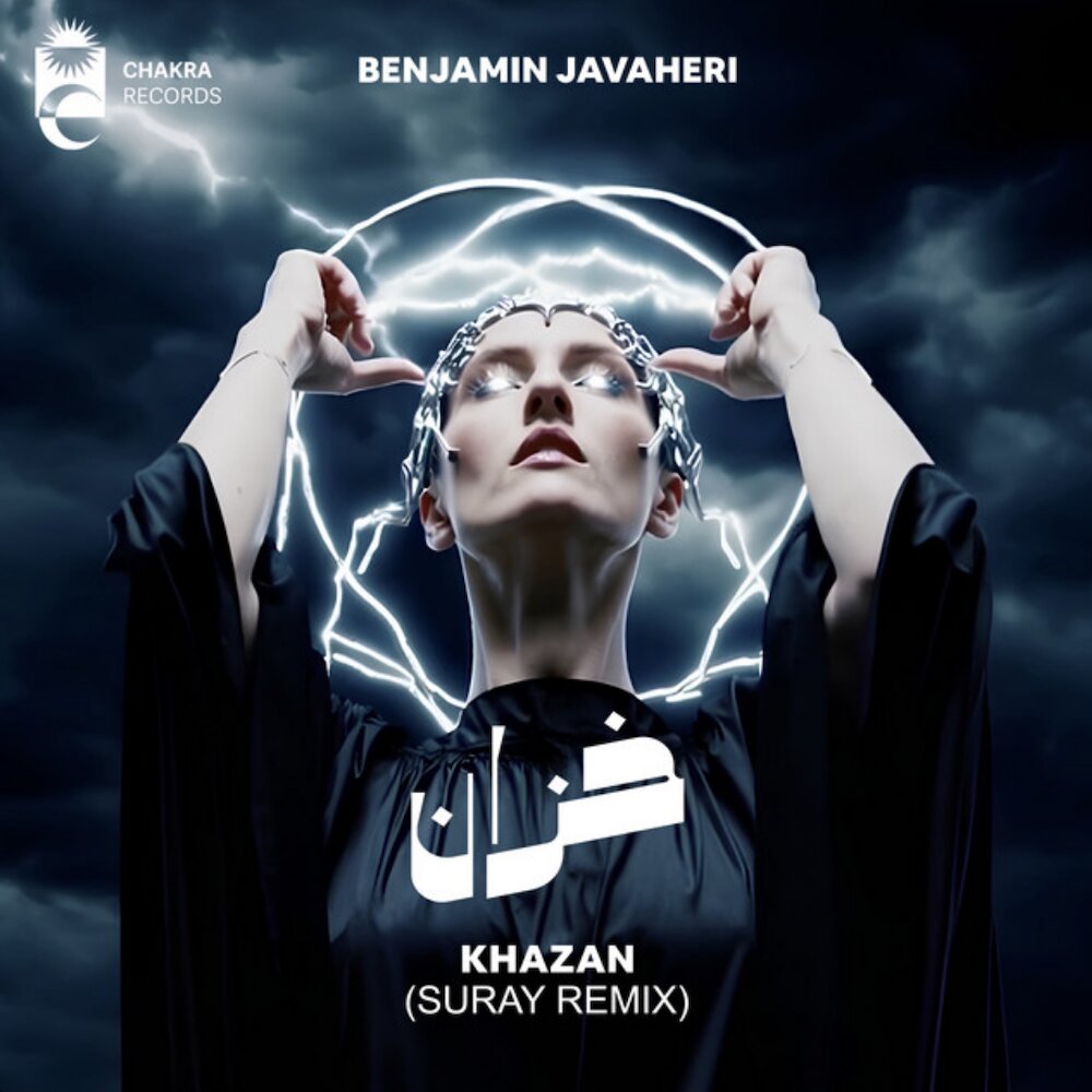 Khazan (Suray Remix) - Benjamin Javaheri