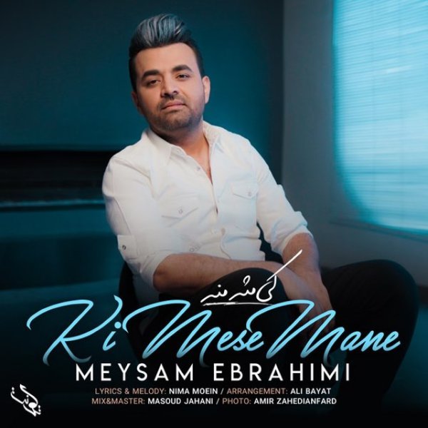 Ki Mese Mane - Meysam Ebrahimi