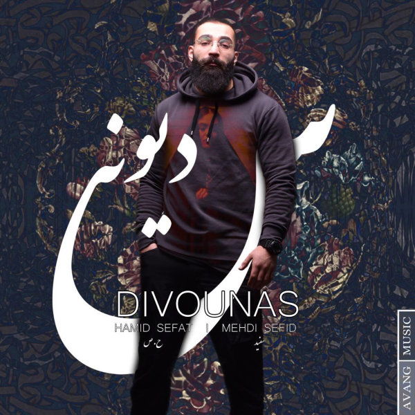 Divoonas - Hamid Sefat & Mehdi Sefid