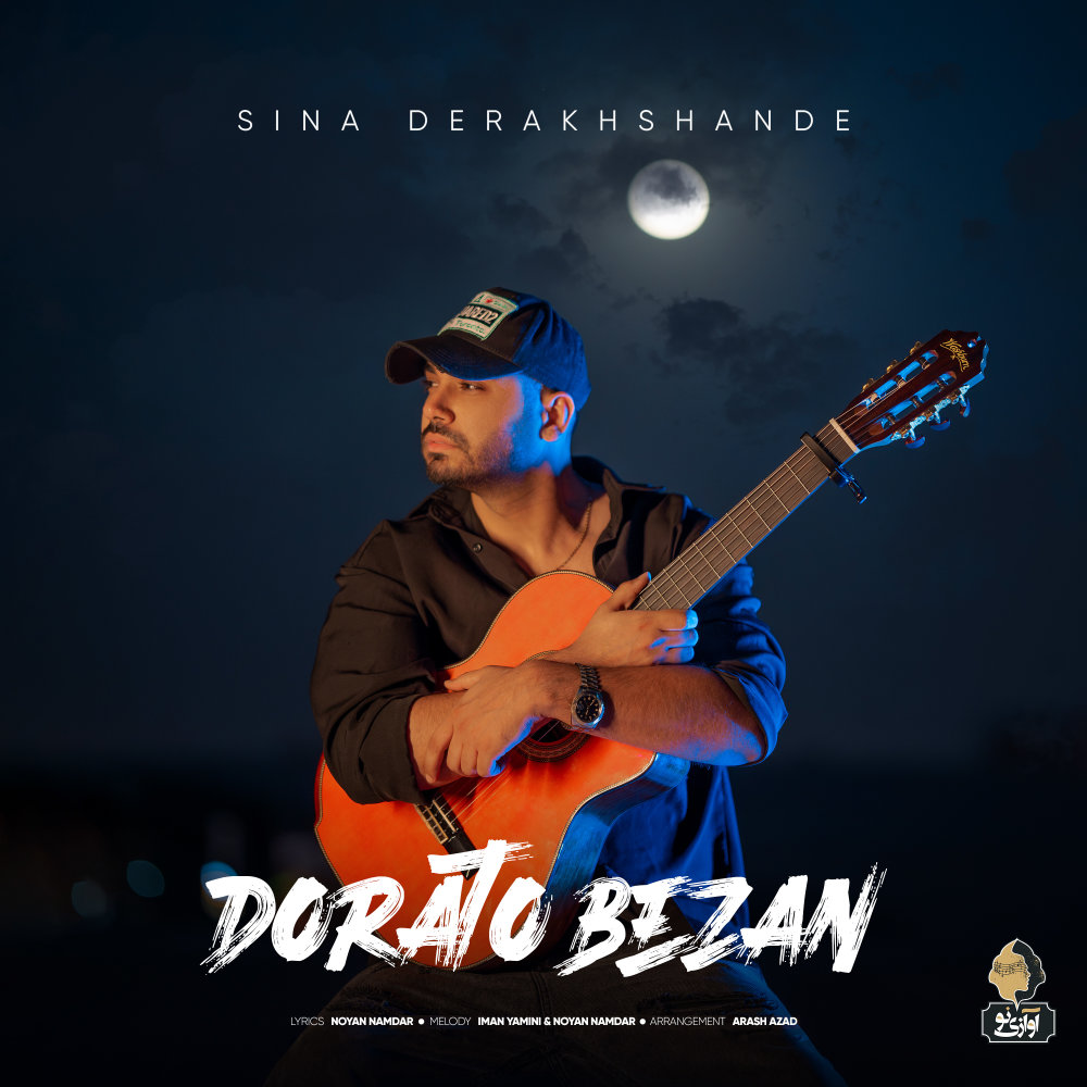 Dorato Bezan - Sina Derakhshande
