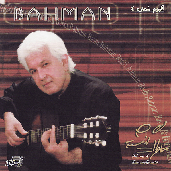 Roozi Keh Bargashti - Bahman