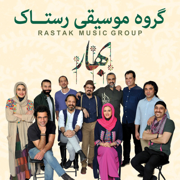 Norooz Bandari - Rastak Group