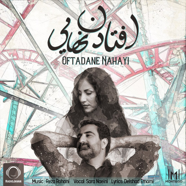 Oftadane Nahayi - Reza Rohani & Sara Naeini