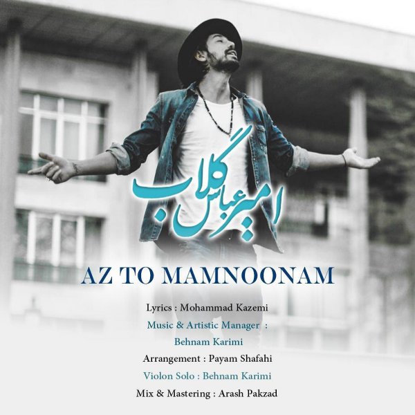 Az To Mamnoonam - Amirabbas Golab