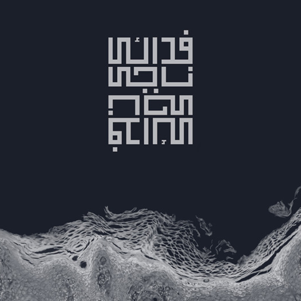 Naji - Fadaei