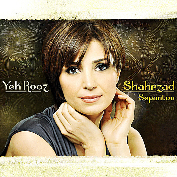 Az Man Ta Man - Shahrzad Sepanlou