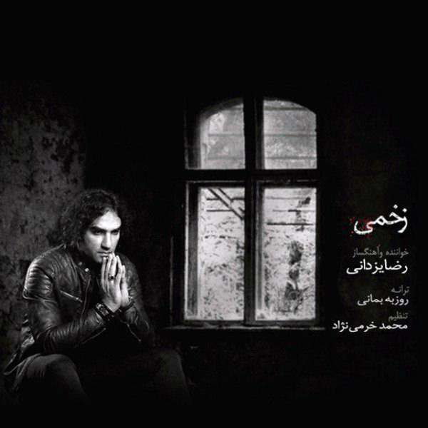 Zakhmi - Reza Yazdani
