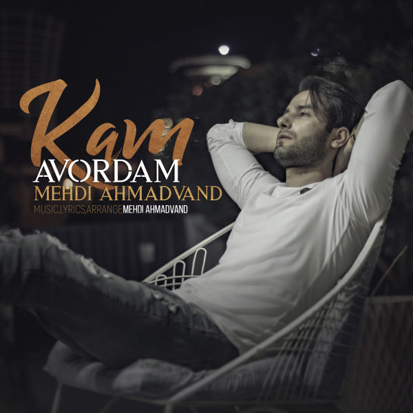 Kam Avordam - Mehdi Ahmadvand