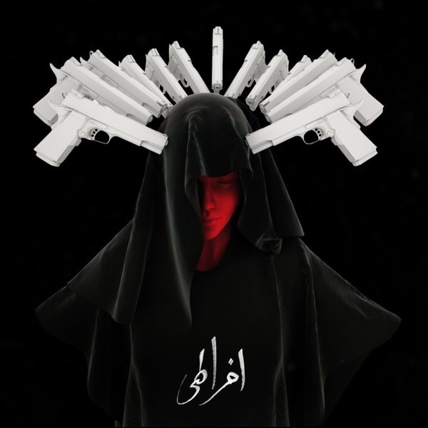 Efrati - Fadaei