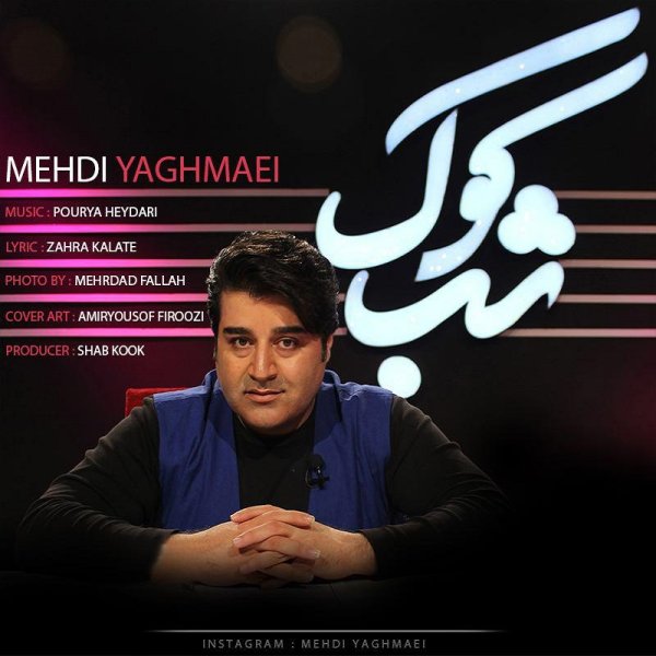 Shabkook - Mehdi Yaghmaei