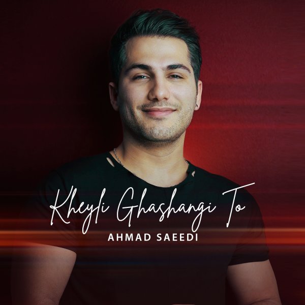 Kheyli Ghashangi To - Ahmad Saeedi