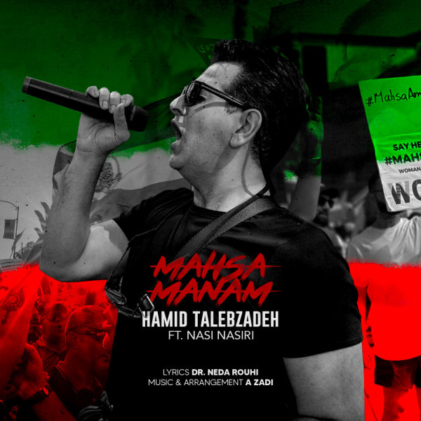Mahsa Manam (Ft Nasi Nasiri) - Hamid Talebzadeh