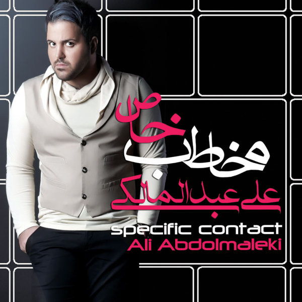 Delam Moonde Roo Dastam - Ali Abdolmaleki