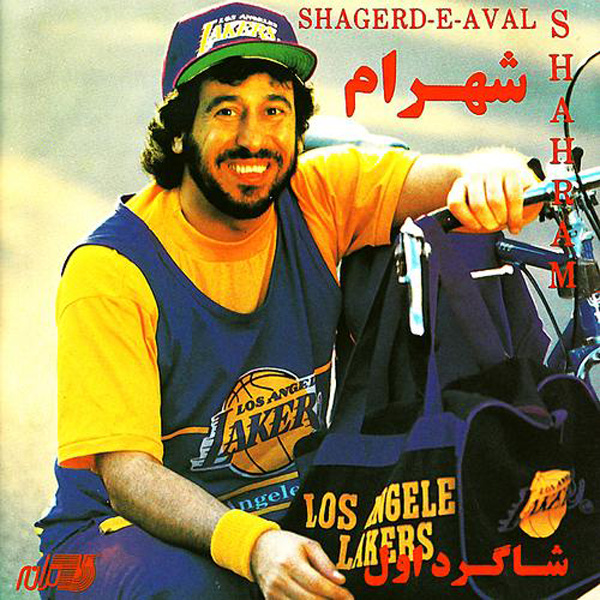 Shahre Ghesseh - Shahram Shabpareh