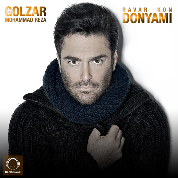 Bavar Kon Donyami - Mohammadreza Golzar