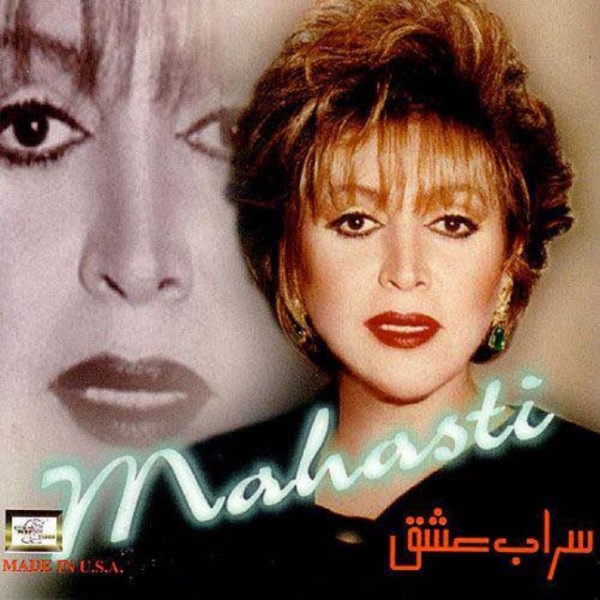 Mastie Man - Mahasti