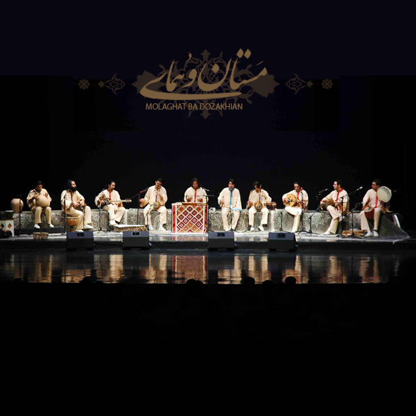 Man Az Jahani Degaram - Mastan and Homay