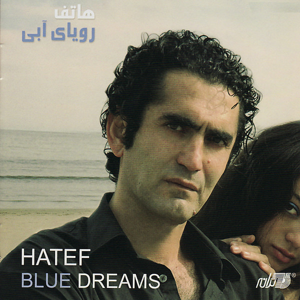 Royaaye Abi - Hatef