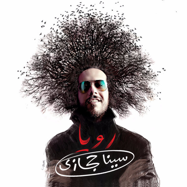 Baroon - Sina Hejazi