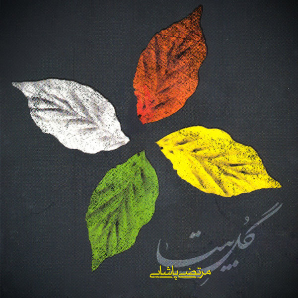 Naboodi - Morteza Pashaei