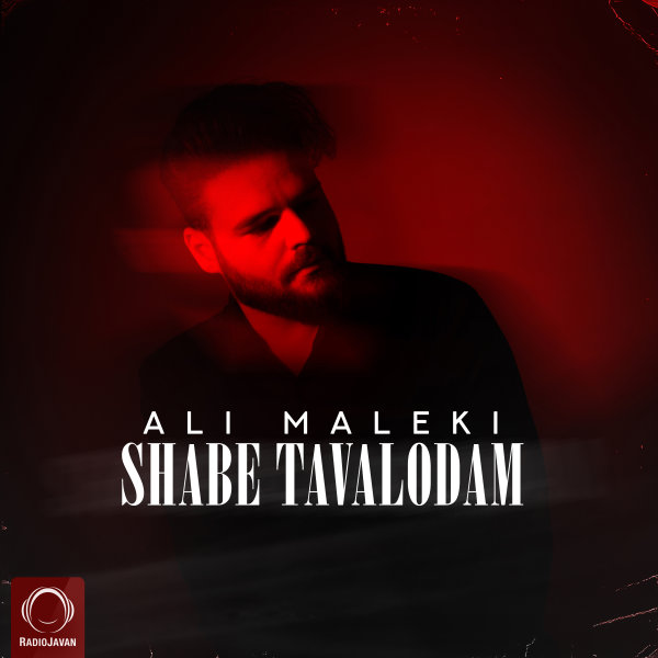 Shabe Tavalodam - Ali Maleki