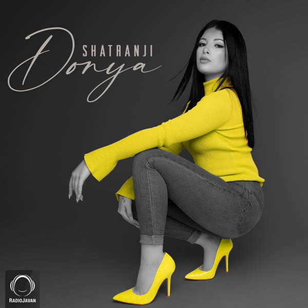 Che Haali Misham (Ft Hoomaan) - Donya