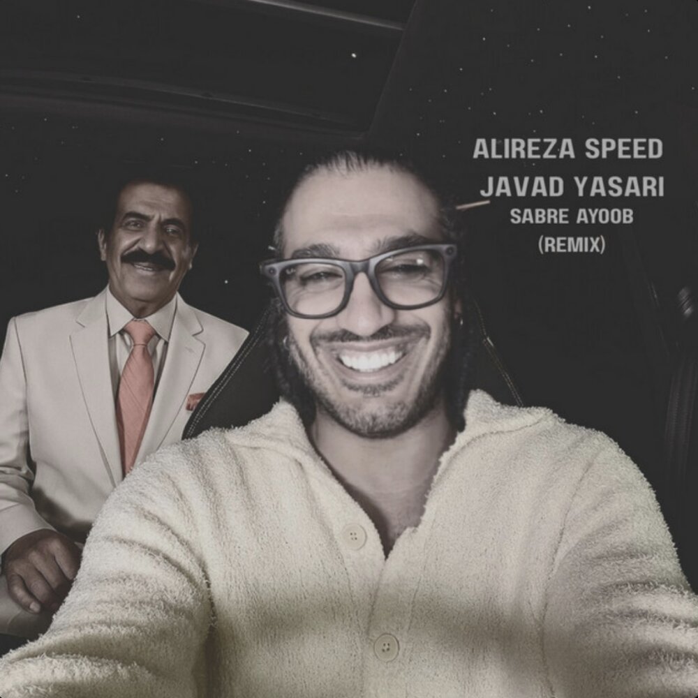 Sabre Ayoob (Remix) - Alireza Speed