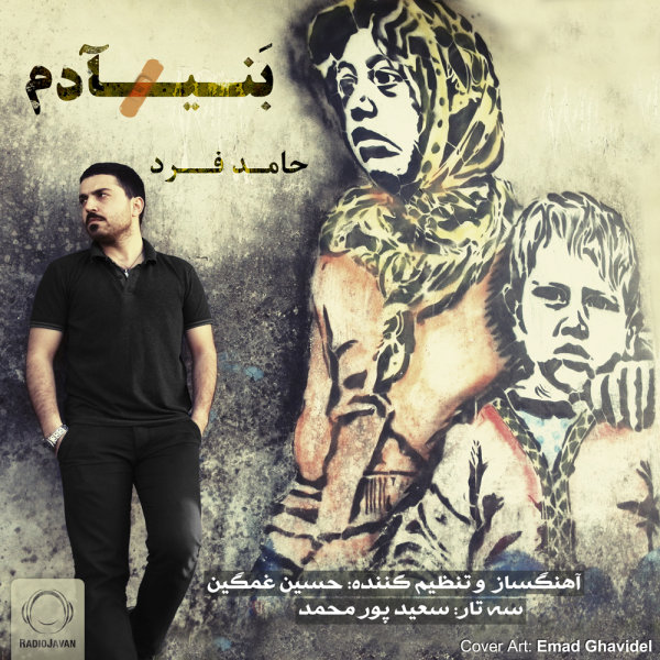 Bani Adam - Hamed Fard