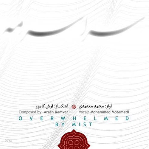 Veda - Mohammad Motamedi