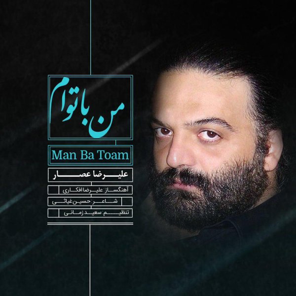 Man Ba Toam - Alireza Assar