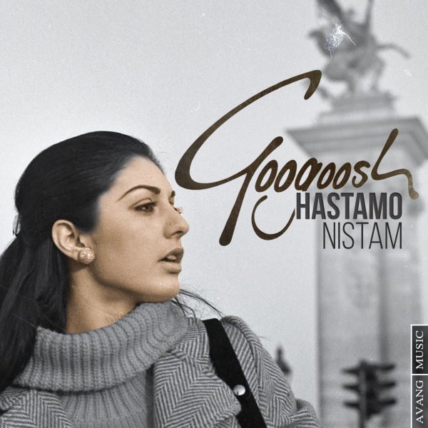 Hastamo Nistam - Googoosh