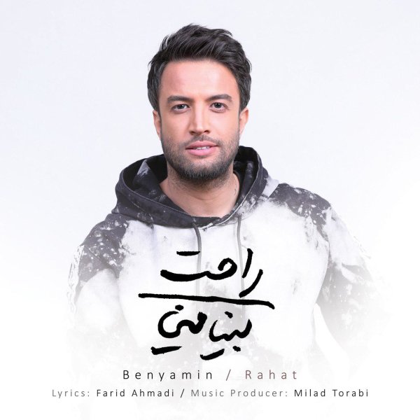 Rahat - Benyamin