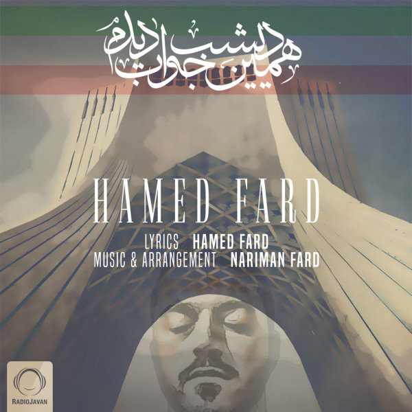 Hamin Dishab Khab Didam - Hamed Fard