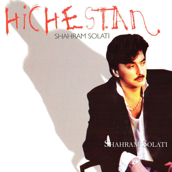 Jome Shaba - Shahram Solati