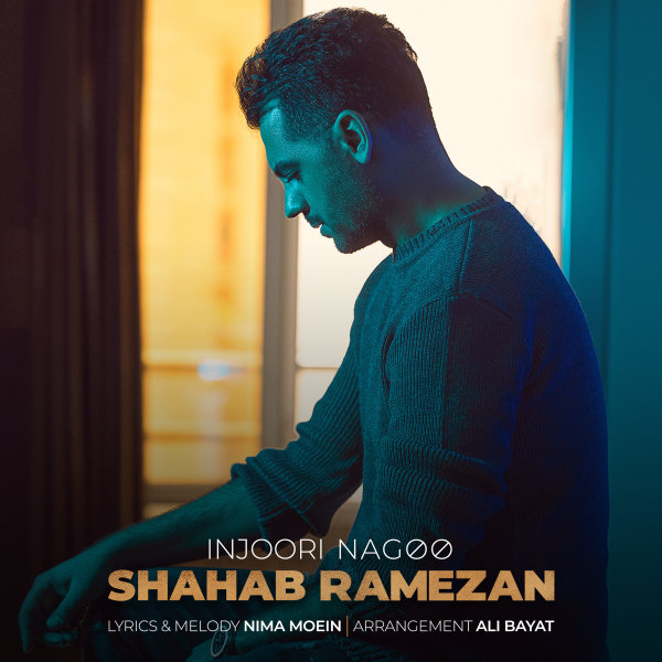 Injoori Nagoo - Shahab Ramezan