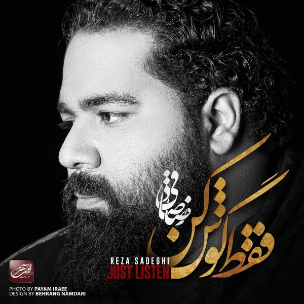 Yaadegari - Reza Sadeghi