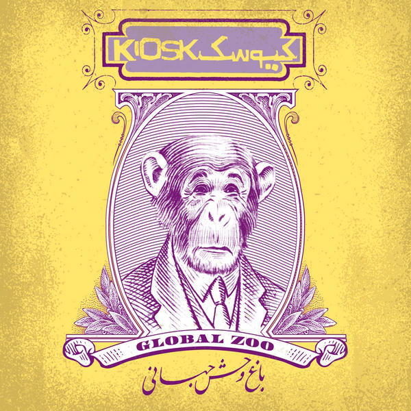 Ay Ay 1 - Kiosk