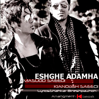 Eshghe Adamha (Ft Kianoosh Saeedi) - Masoud Saeedi