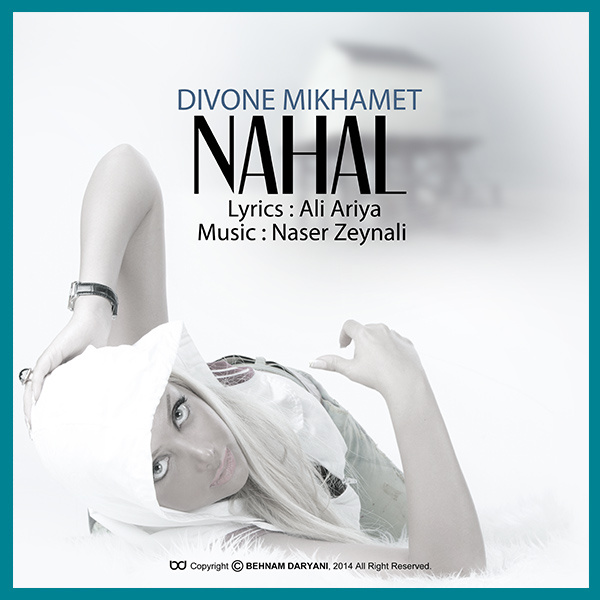 Divone Mikhamet - Nahal