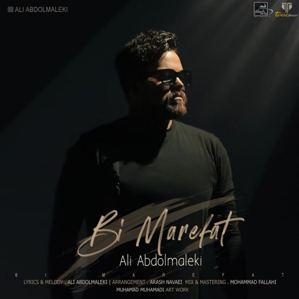 Bi Marefat - Ali Abdolmaleki