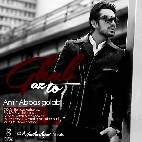 Ghabl Az To - Amirabbas Golab