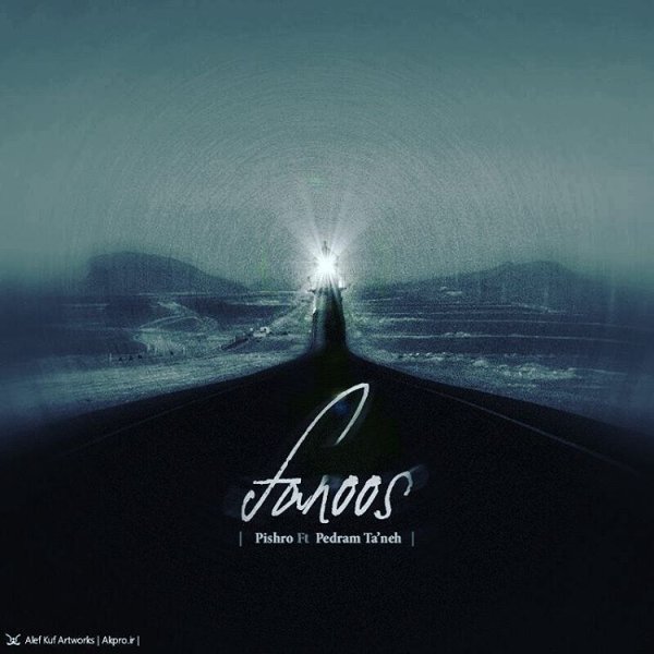 Fanoos (Ft Pedram Taneh) - Pishro