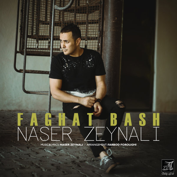 Faghat Bash - Naser Zeynali