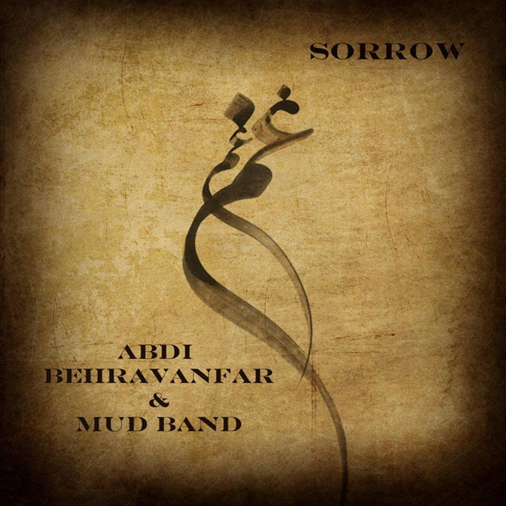 Bahar - Abdi Behravanfar