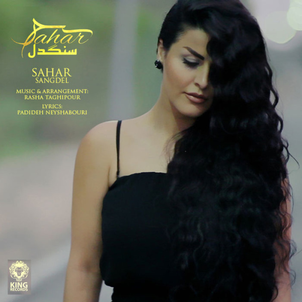 Sangdel - Sahar