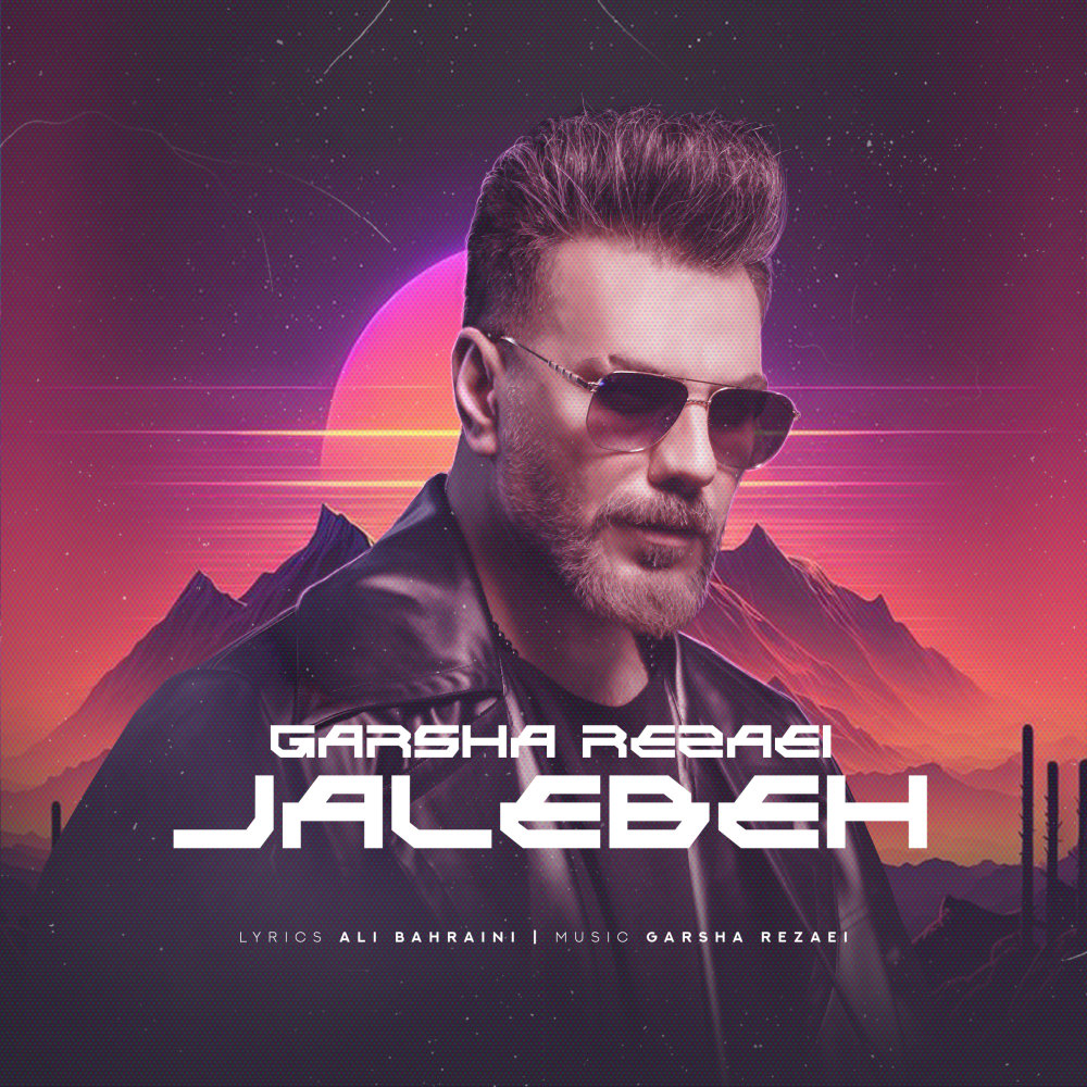 Jalebeh - Garsha Rezaei