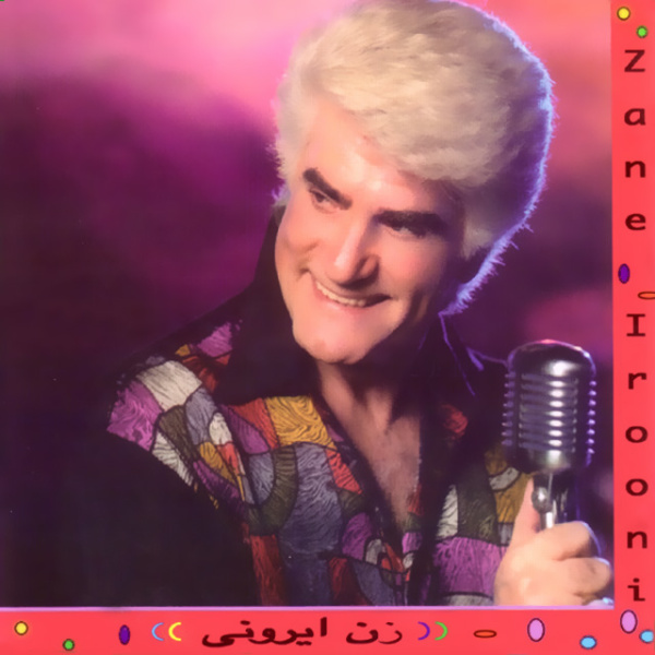Sedaye Geryeh - Viguen