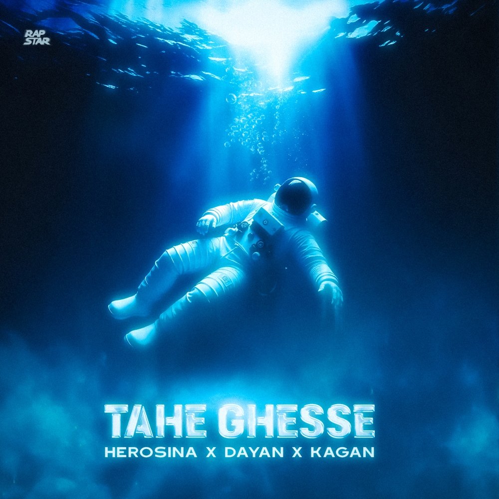 Tehe Ghesse - Herosina, Dayan, & Ashkan Kagan